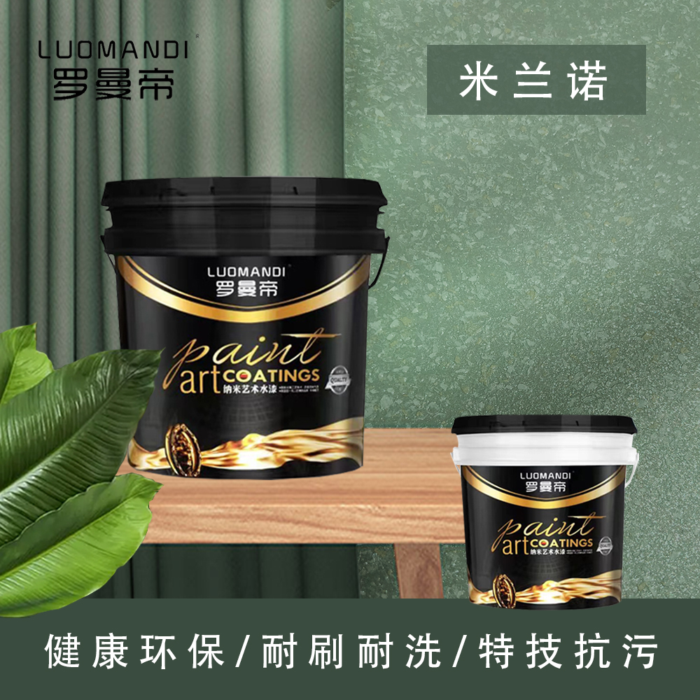 米蘭諾產品主圖2.jpg